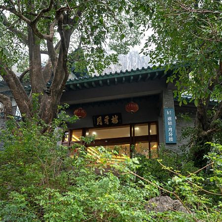 Guilin Crystal Crescent Moon Hotel Kültér fotó