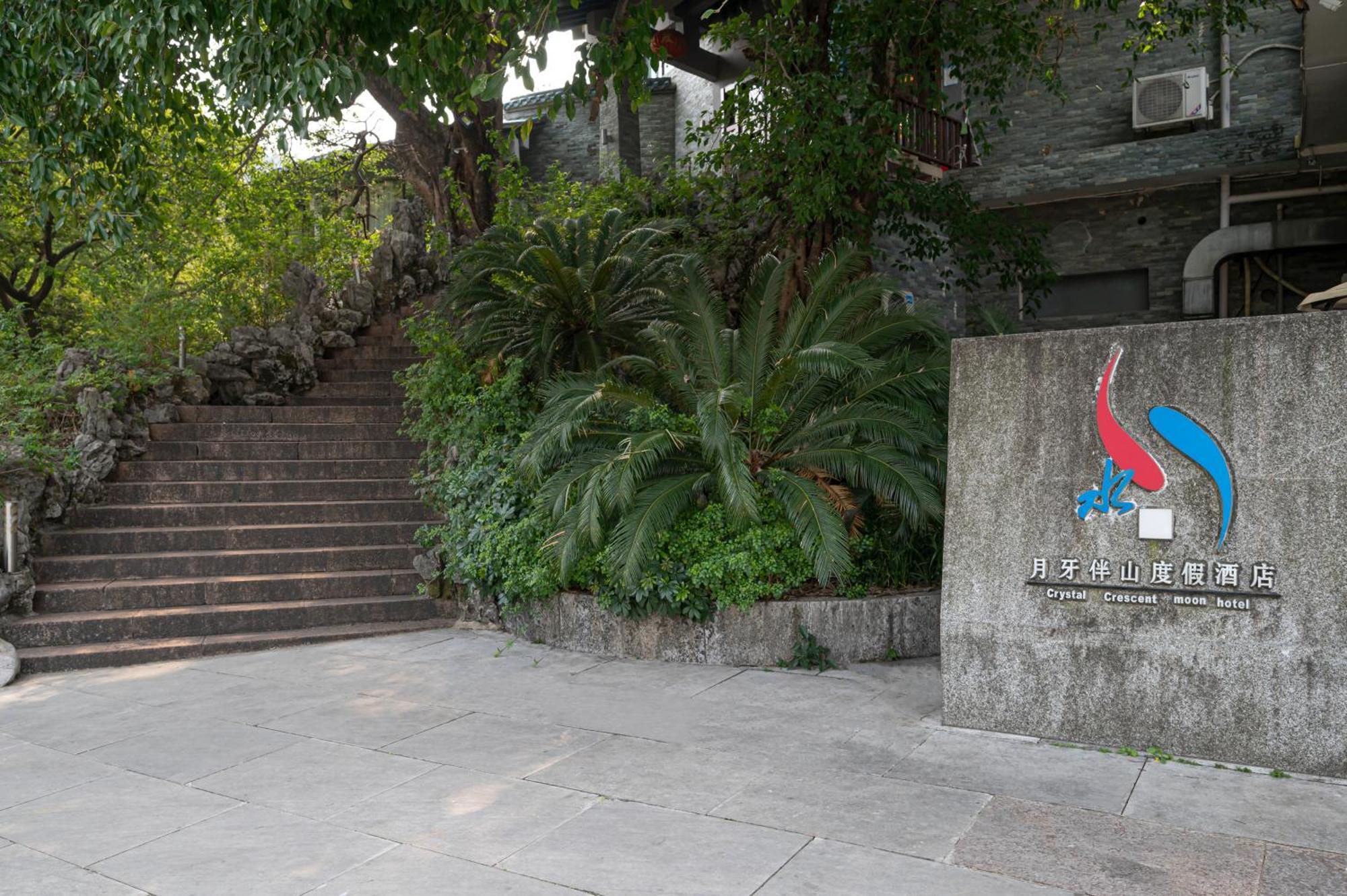 Guilin Crystal Crescent Moon Hotel Kültér fotó